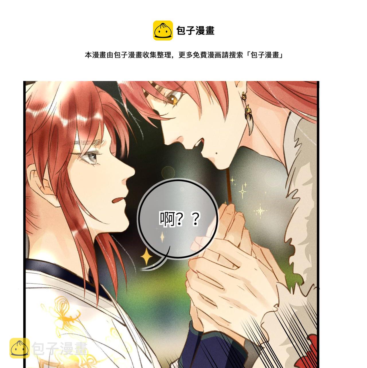第四十九章 解于为难48