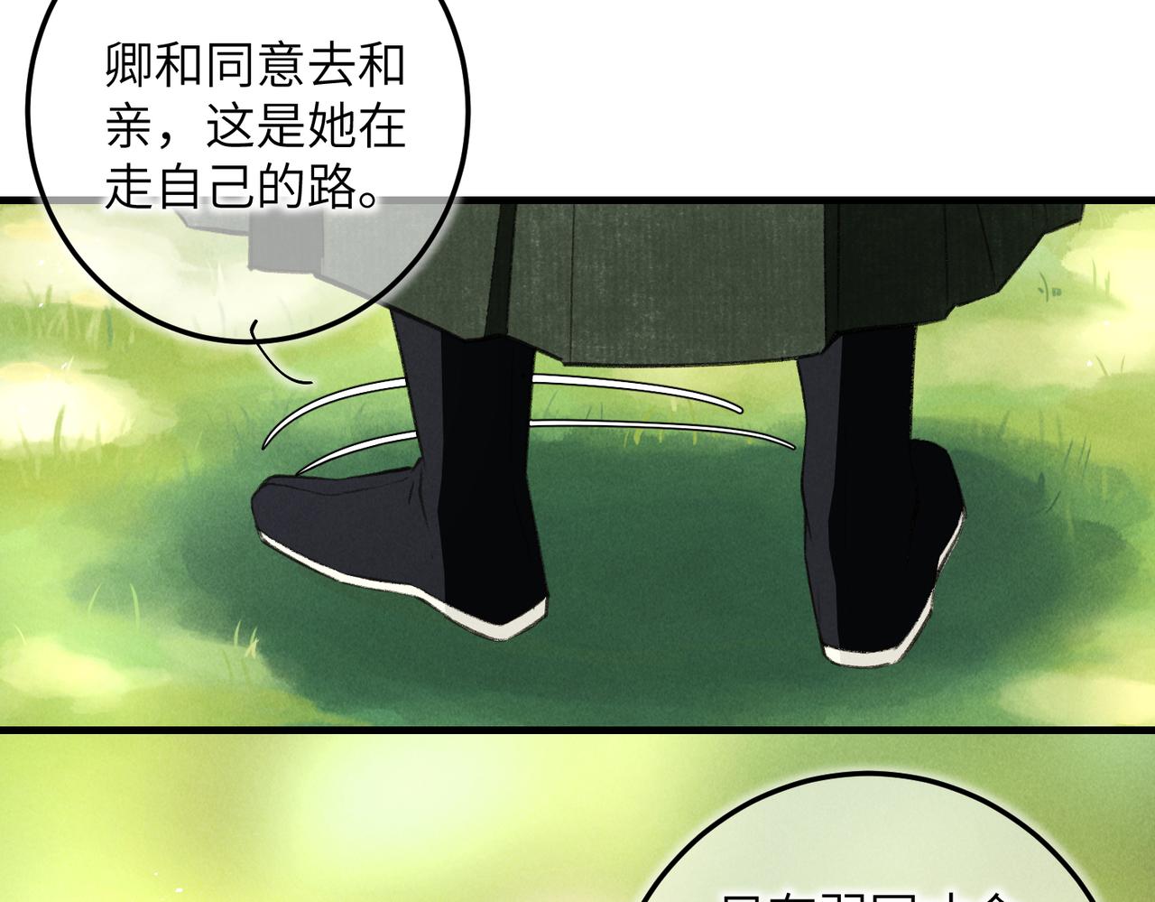 第四十七章 一寸相思一寸灰18