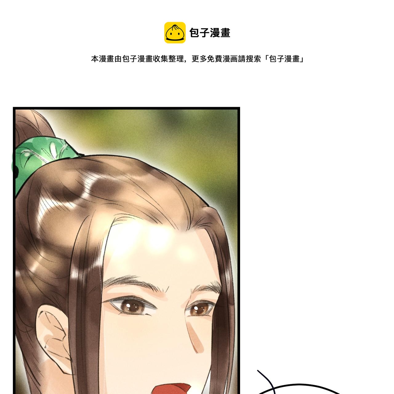第四十九章 解于为难0