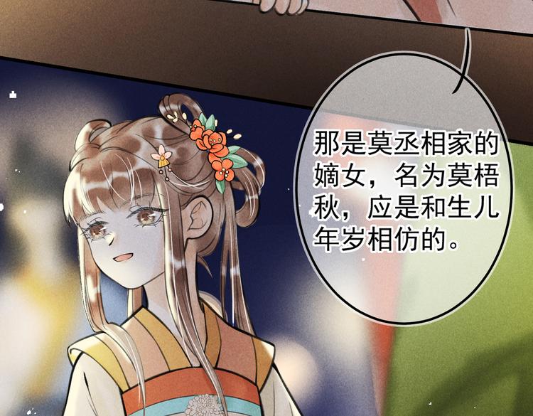 第十三章 蛾眉月67