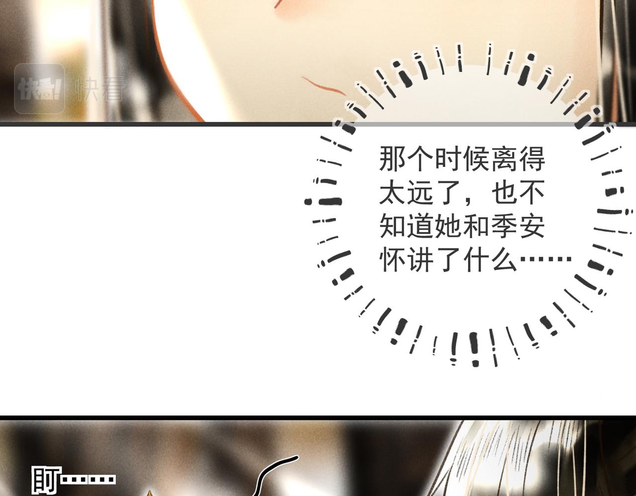 第三十九章 云雨初歇9