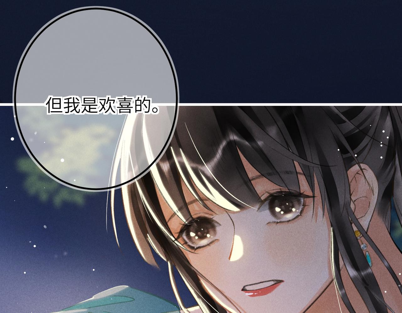 第六十八章 情天孽海35