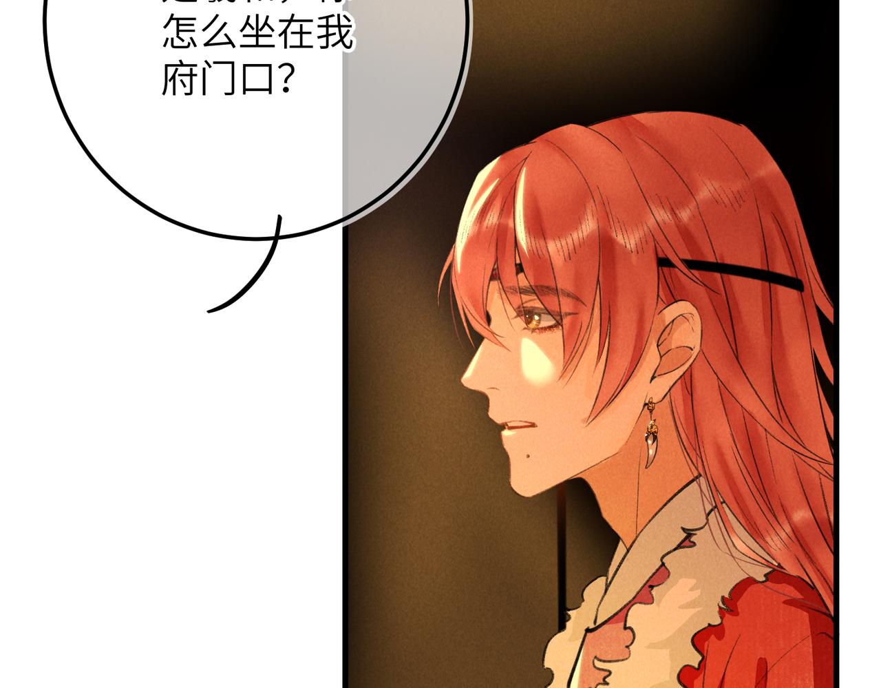 第五十九章 一忧一思7
