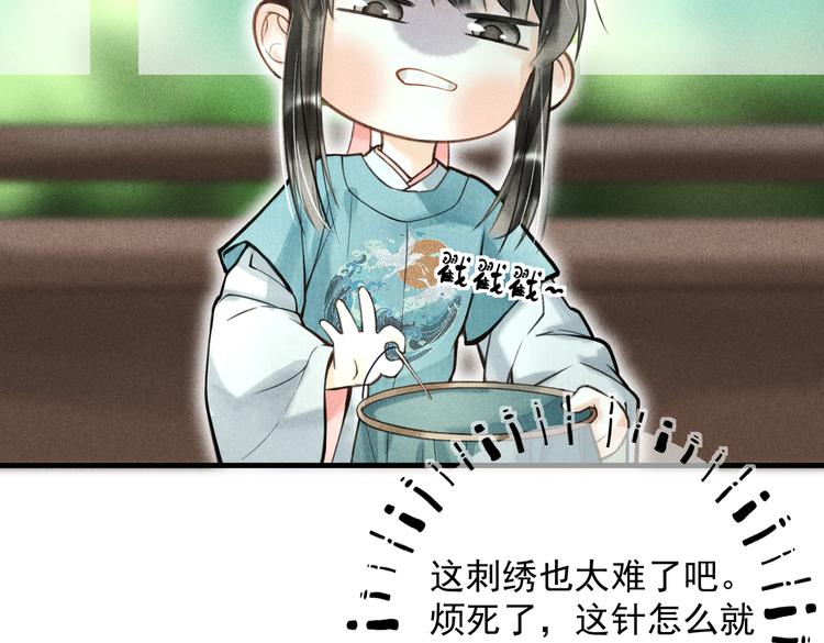 第二十二章 绣个猫猫39