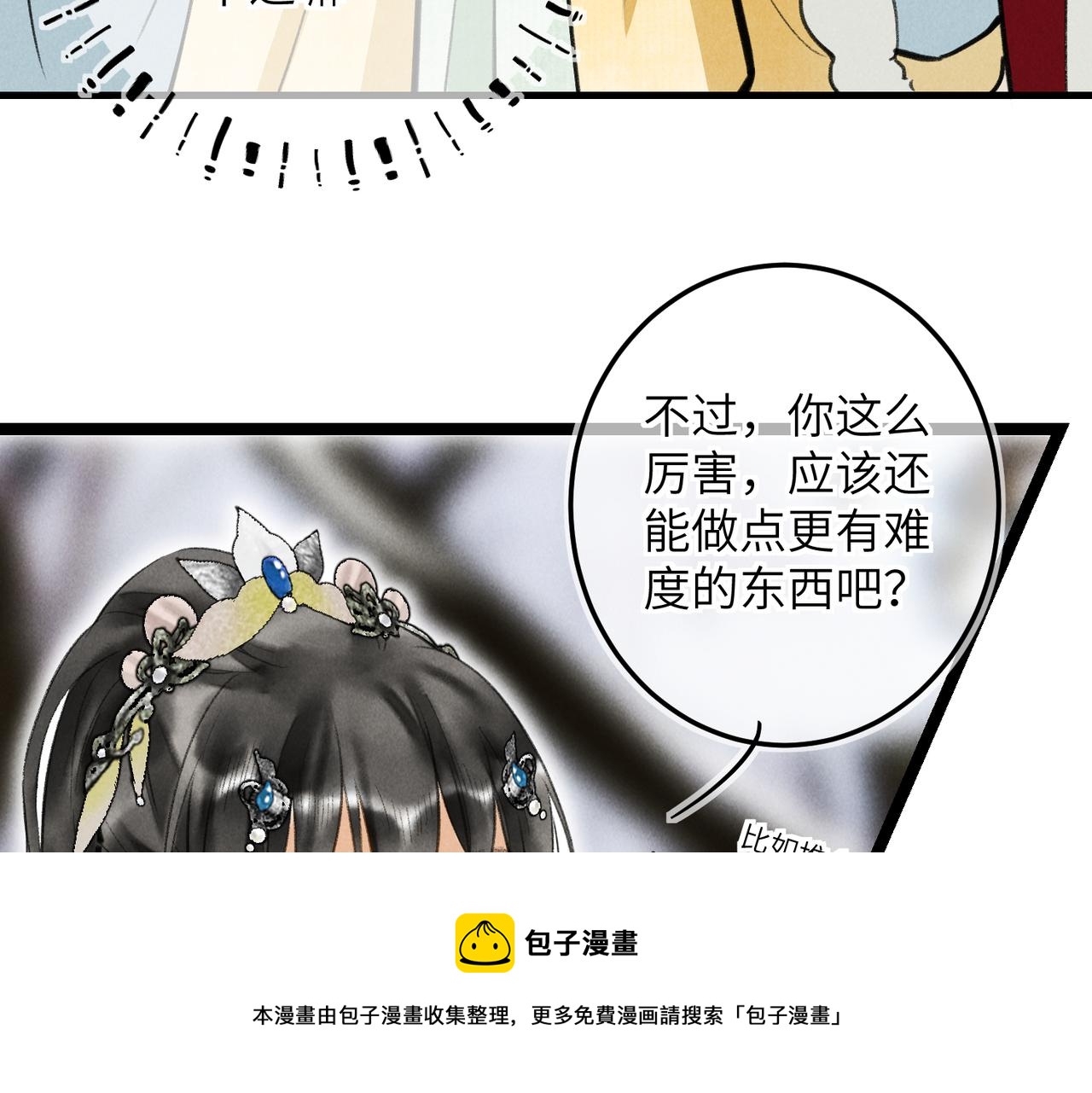 第五十一章 送于远方96