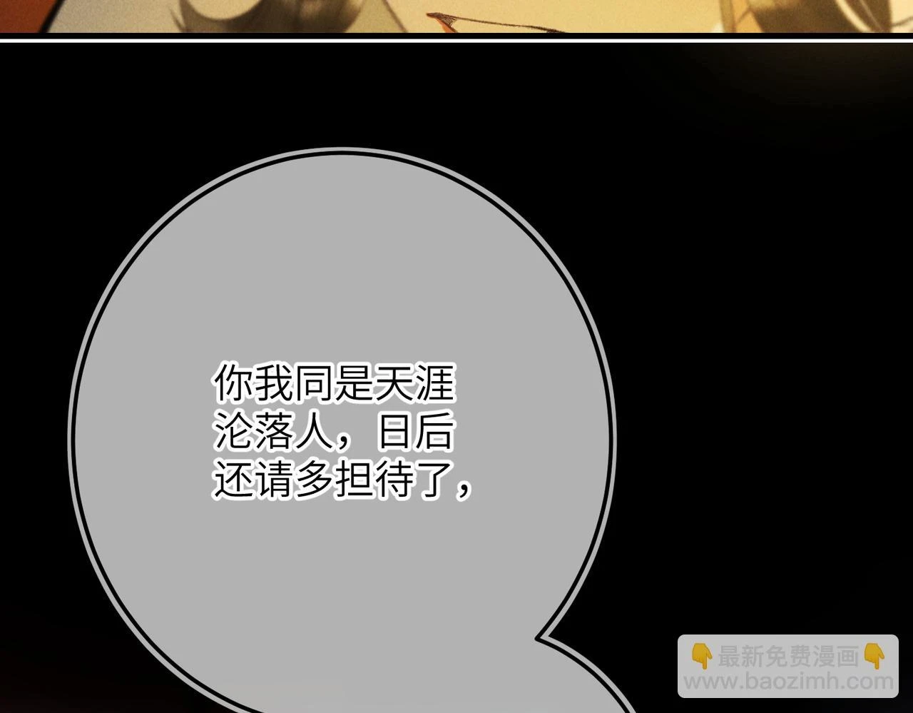 第八十四章 鸾分凤离107