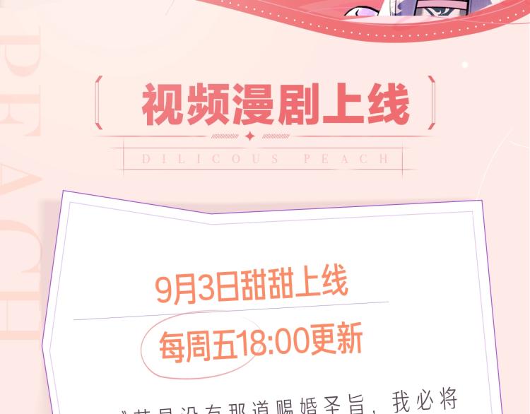视频漫剧上线啦！1