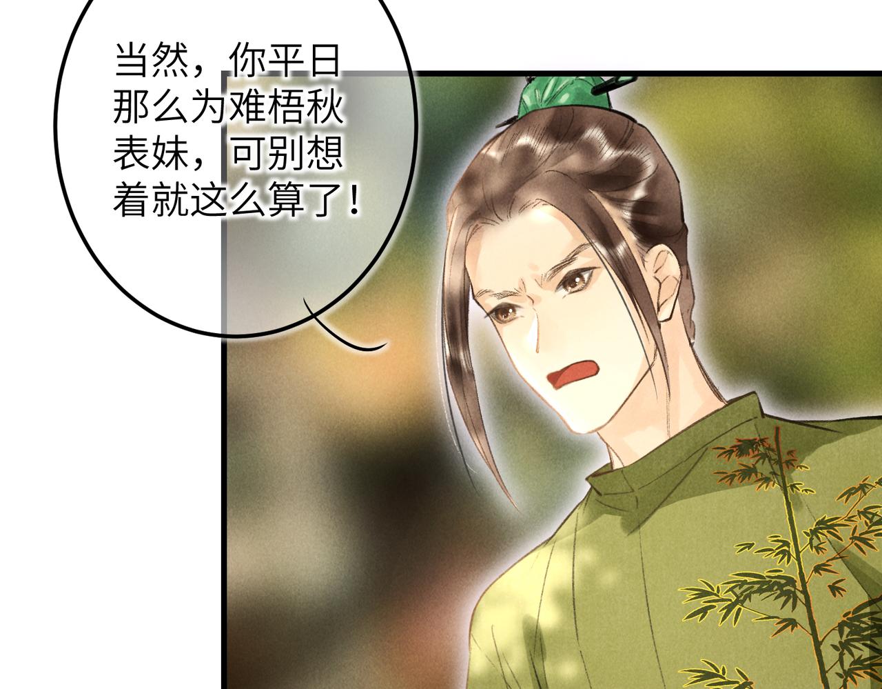 第四十八章 留恋处，兰舟催发94