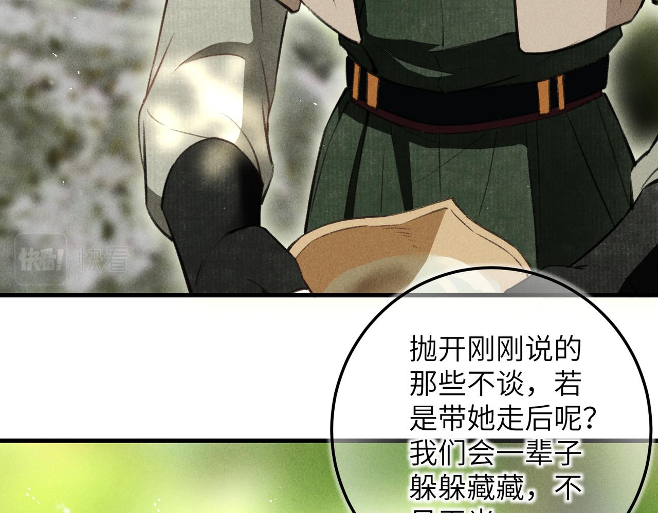 第四十七章 一寸相思一寸灰11