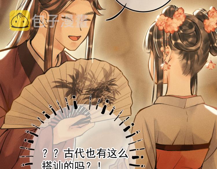 第二十七章 相携之际38