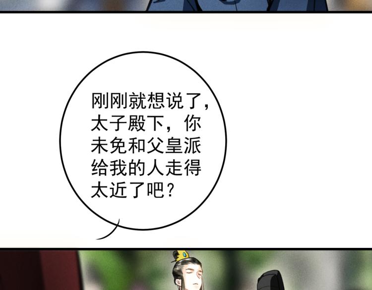 第三十章 反击之端77