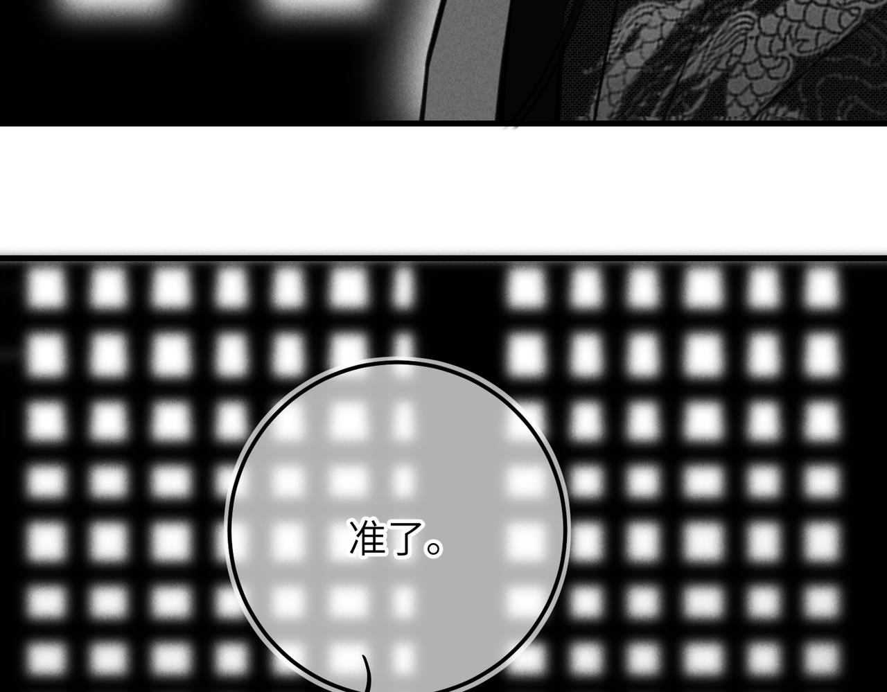 番外 孤灯不明113