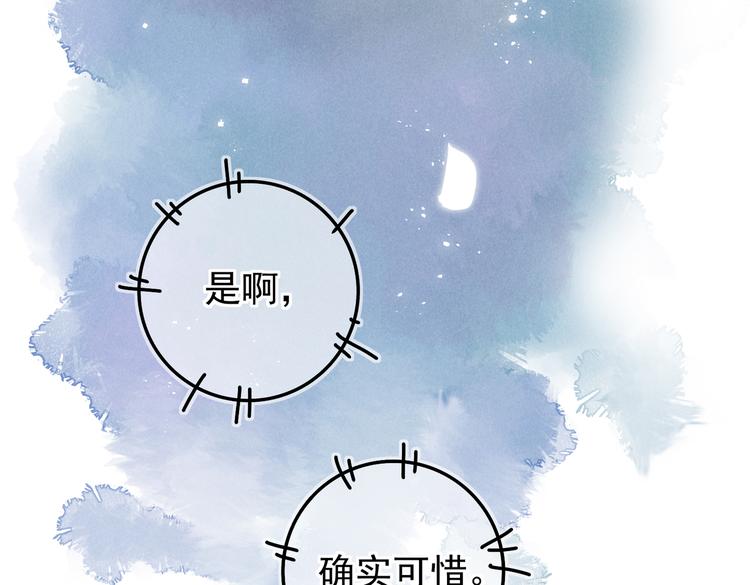 第三章 我就可怜一下97