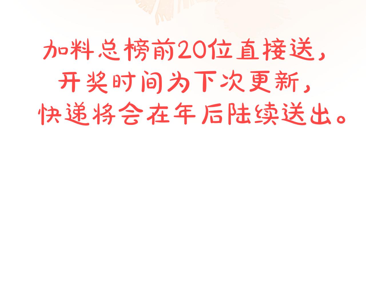 第四十六章 春心莫共花争发122