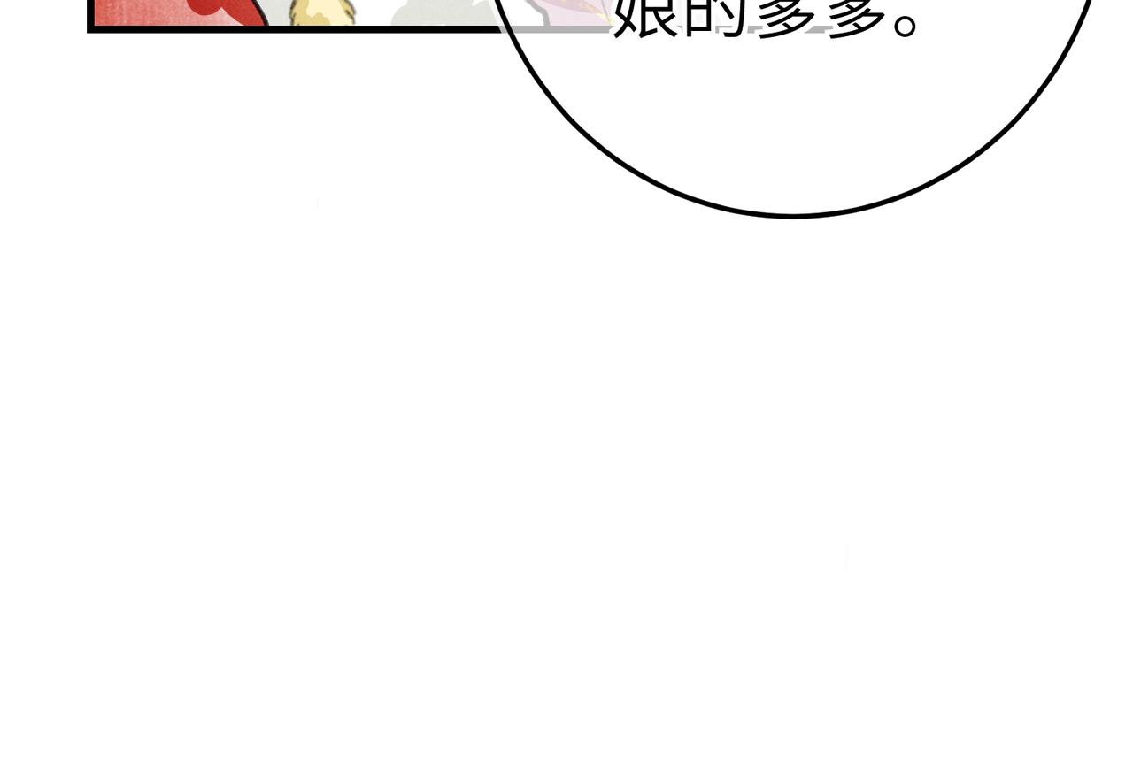 第五十二章 泛泛之交86