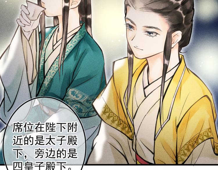 第十三章 蛾眉月71