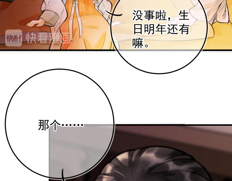 第十章 铁打的男主流水的礼物61