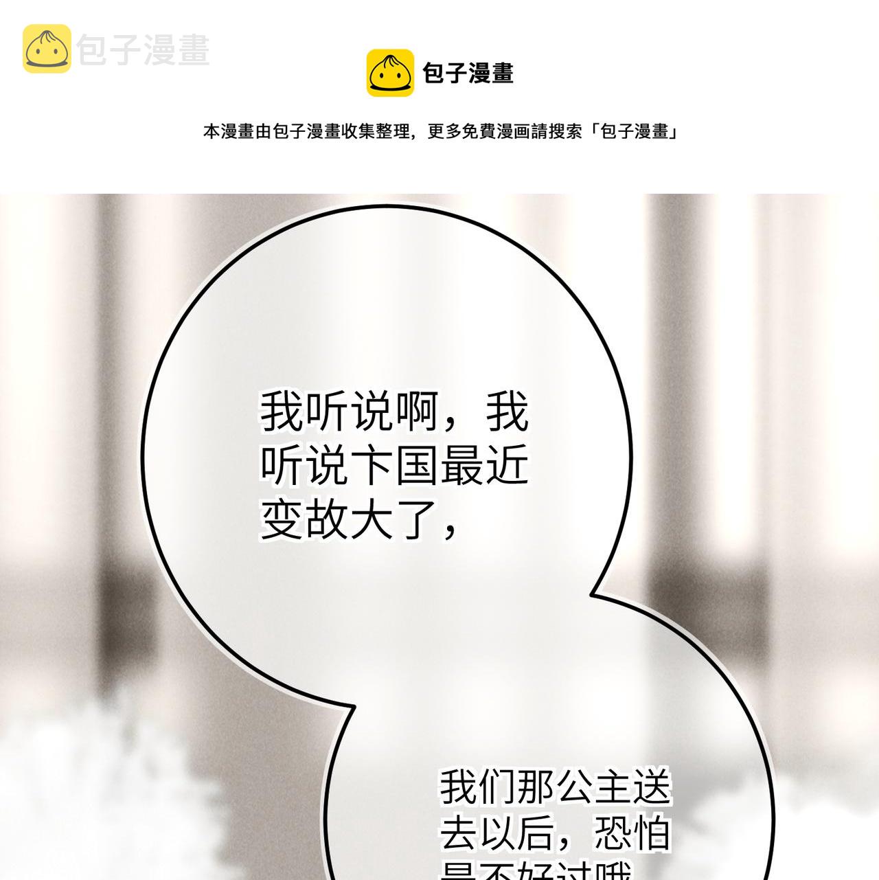 第五十四章 泛泛吆注100