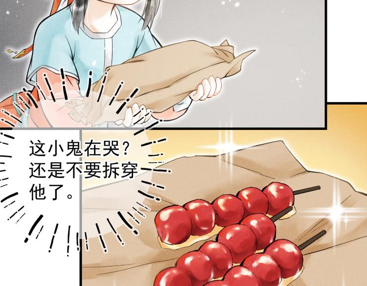 第六章 相处与争吵59