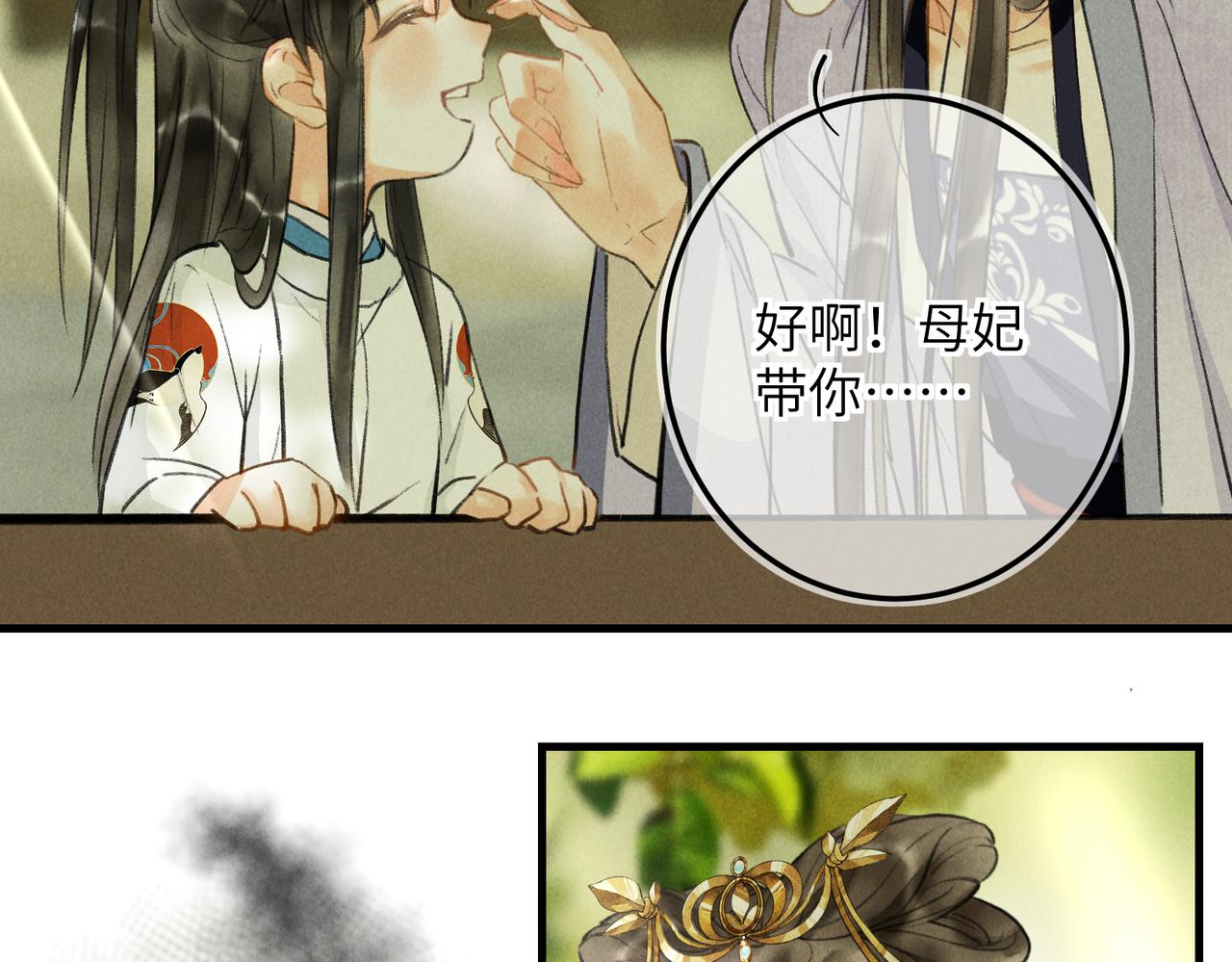 第五十六章 念念喜哀73