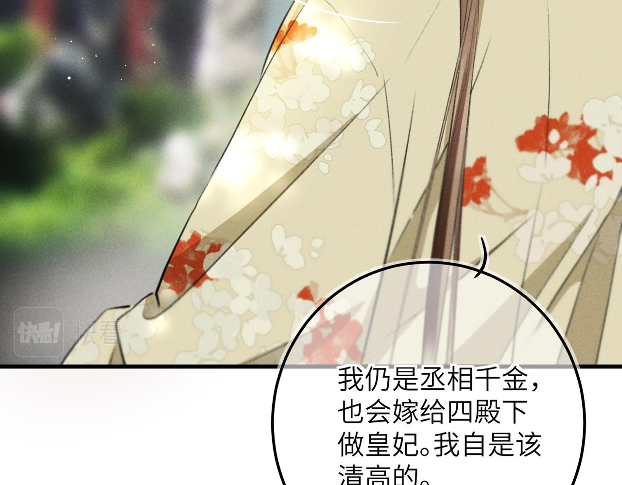 第七十三章 斗水活鳞27