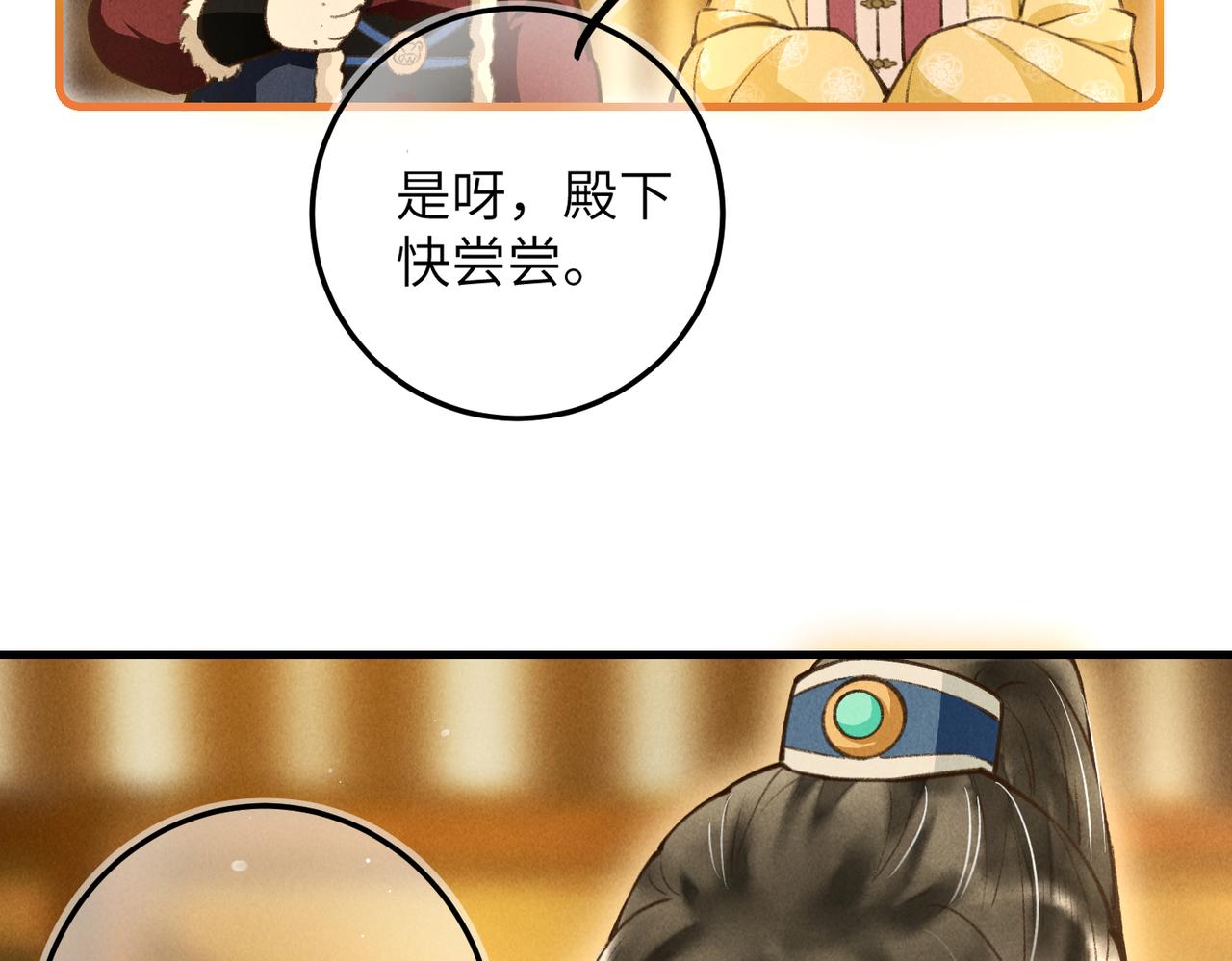 番外 元旦的关怀攻略37