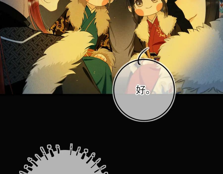 第九十三章 燕约莺期119