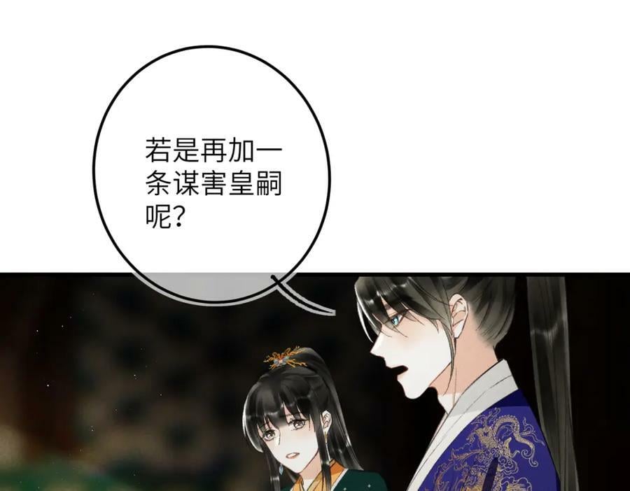 第九十九章 甘苦与共11