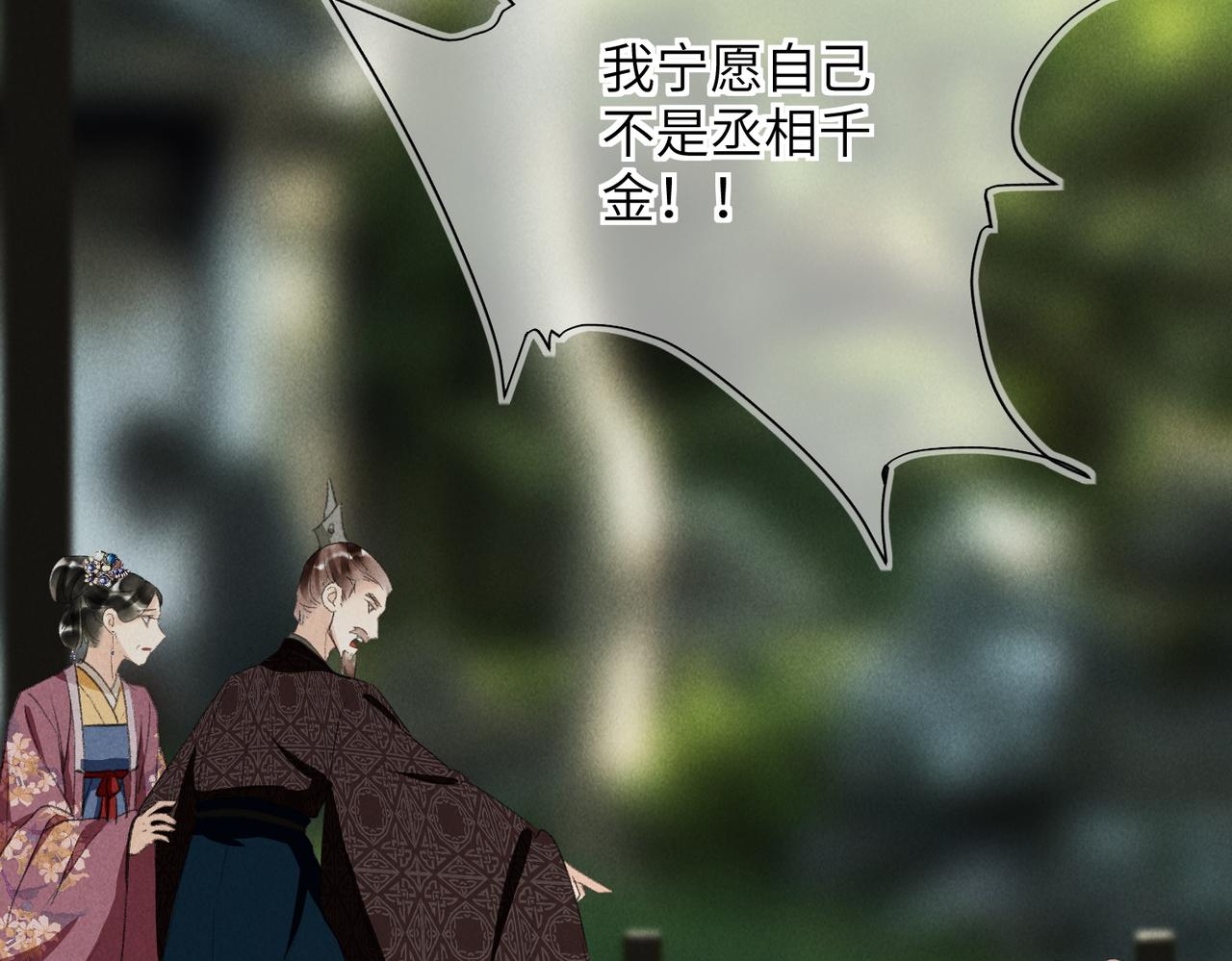 第七十一章 谈言微中103
