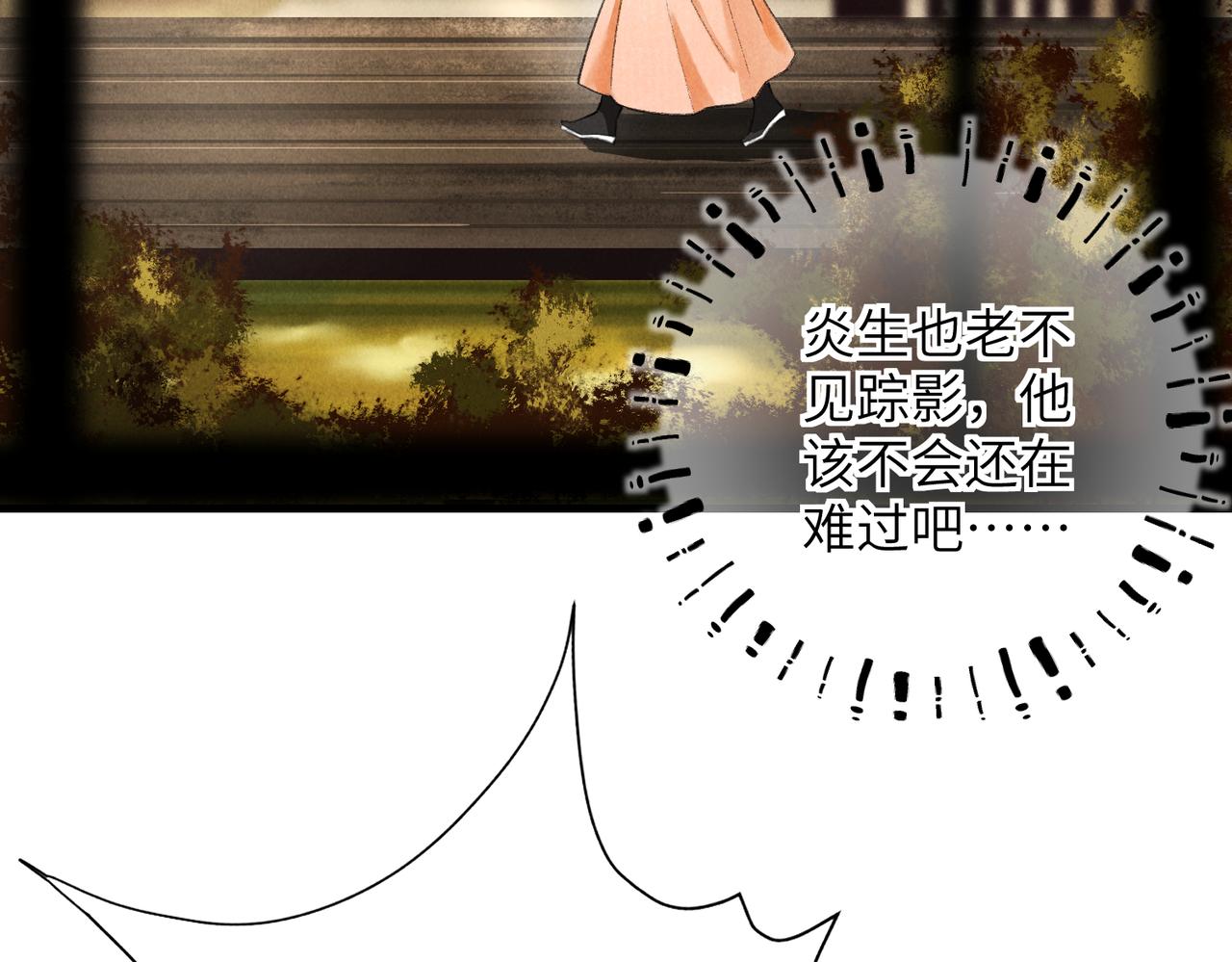 第五十一章 送于远方2