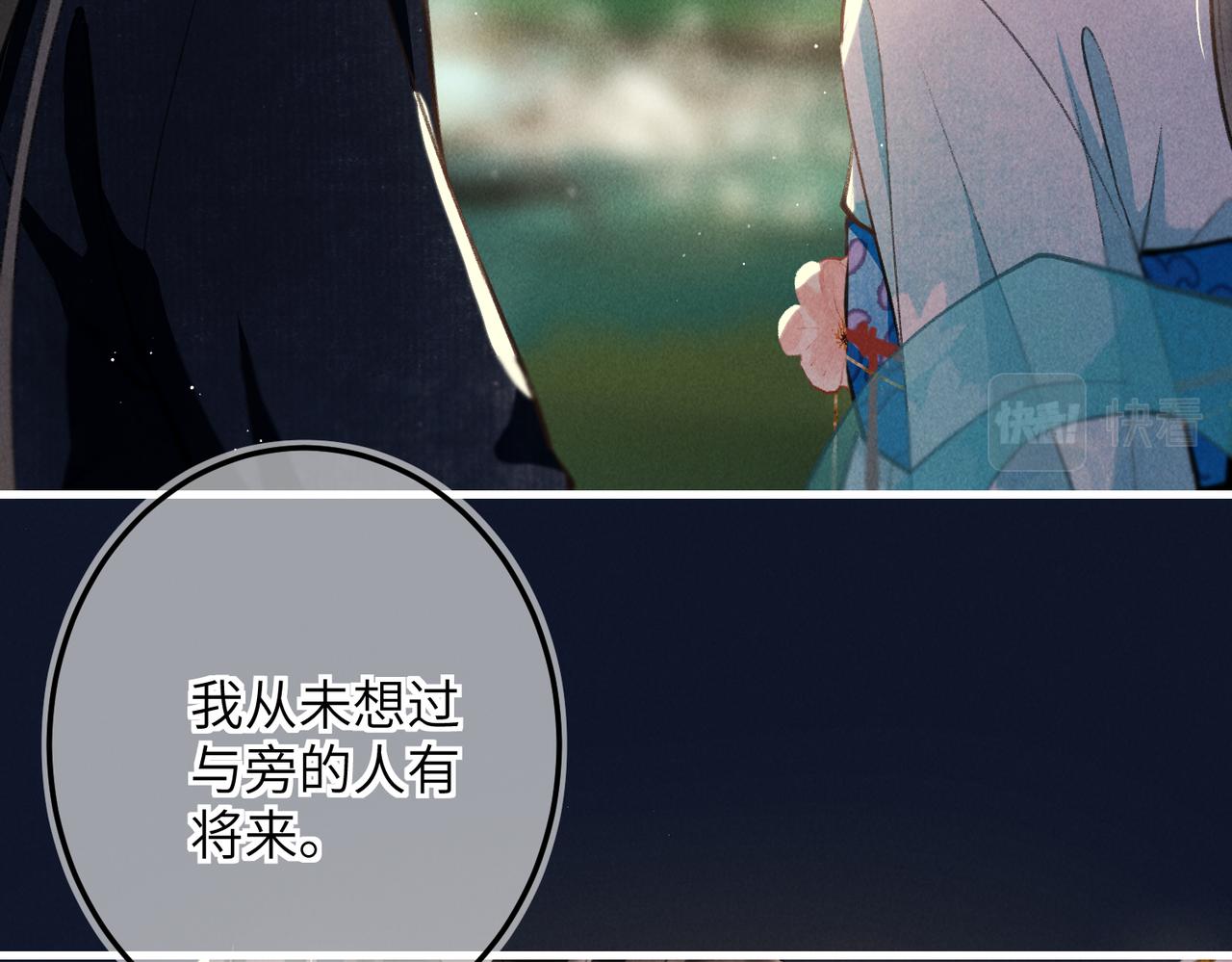 第六十八章 情天孽海134