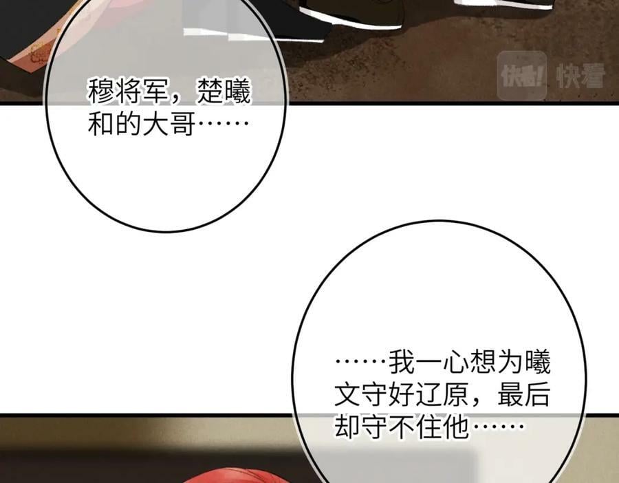 第八十九章 潸然泪下89