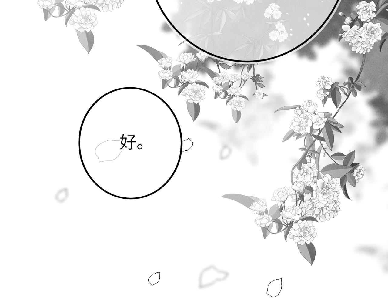 番外 孤灯不明32