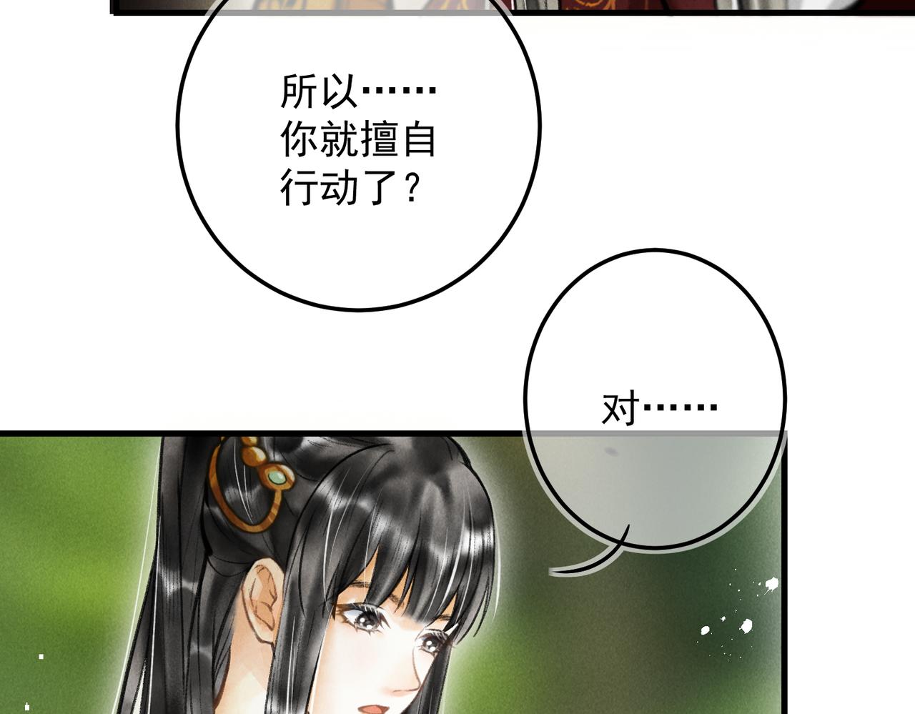 第三十二章 盎盂相击7