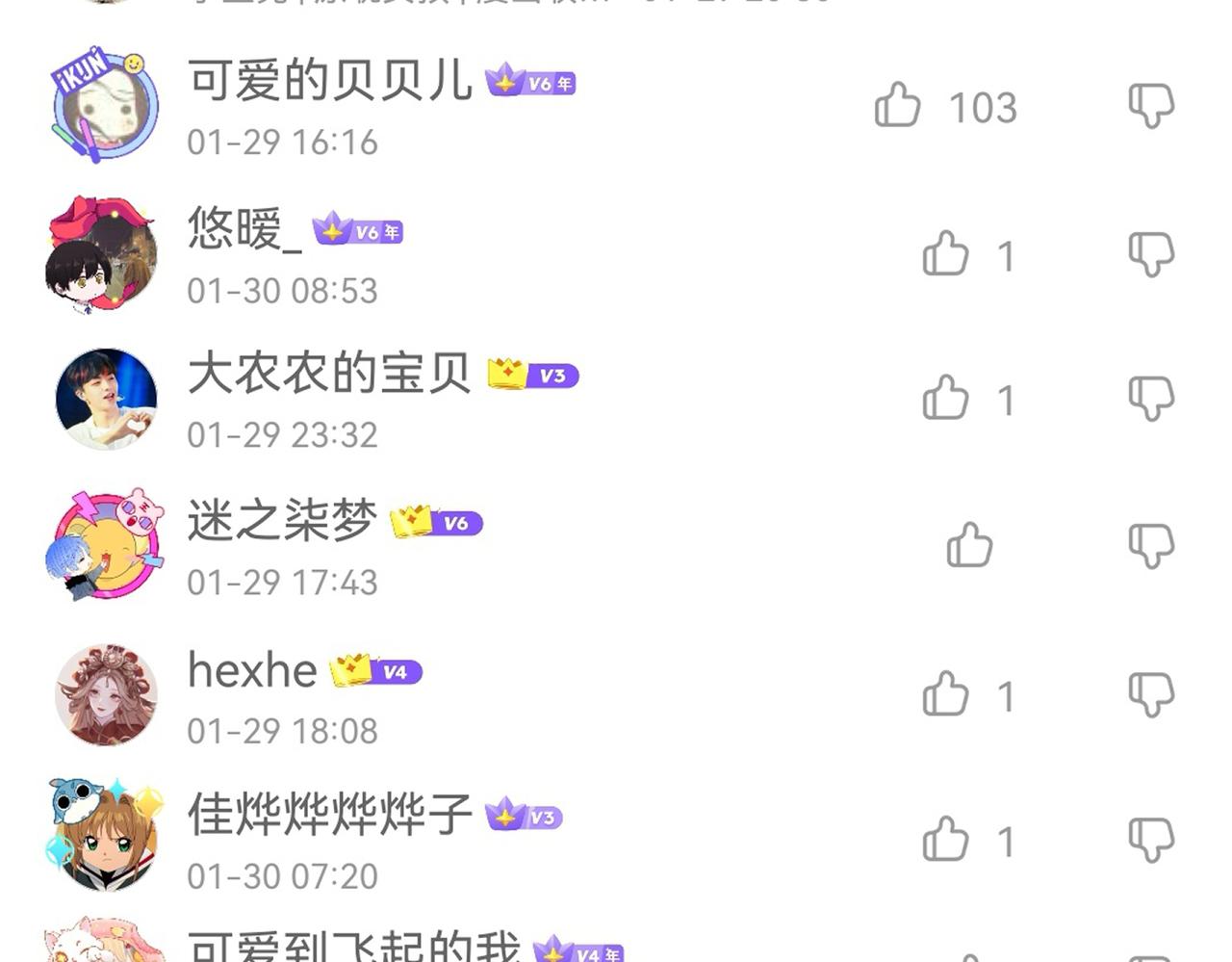 第四十七章 一寸相思一寸灰105