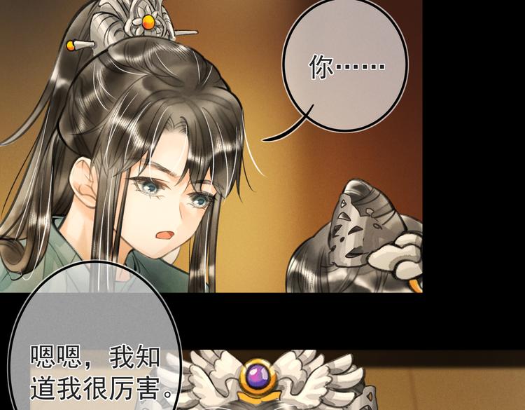第十七章 新月61