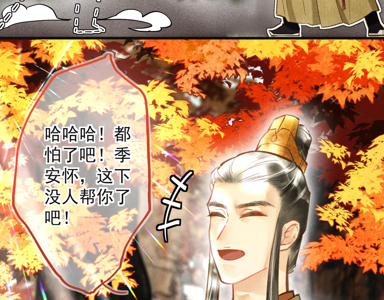 第三十八章 拨云见日42