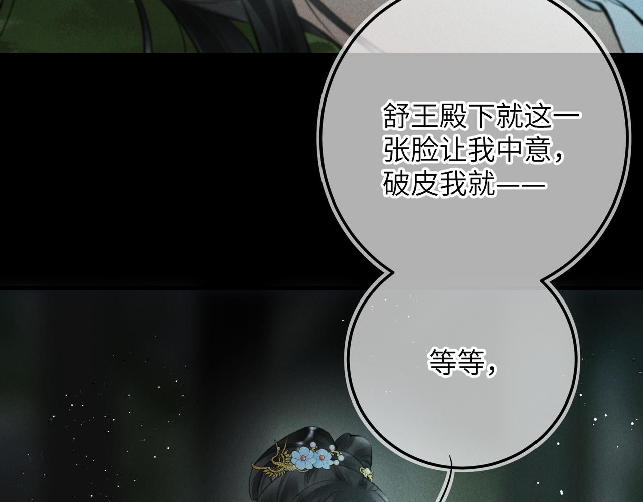 第八十一章 赌誓发愿97