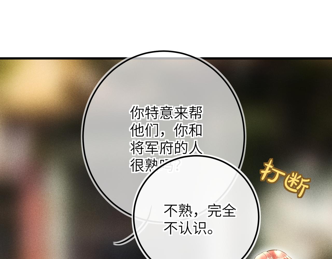 第四十九章 解于为难91