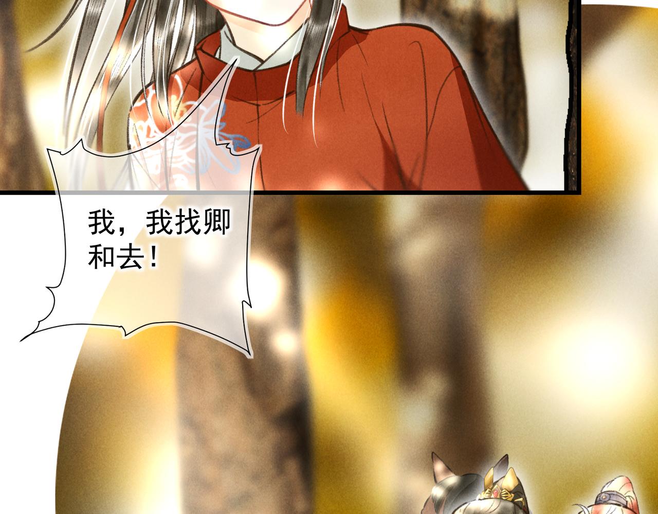 第四十一章 难道她遇险了？35