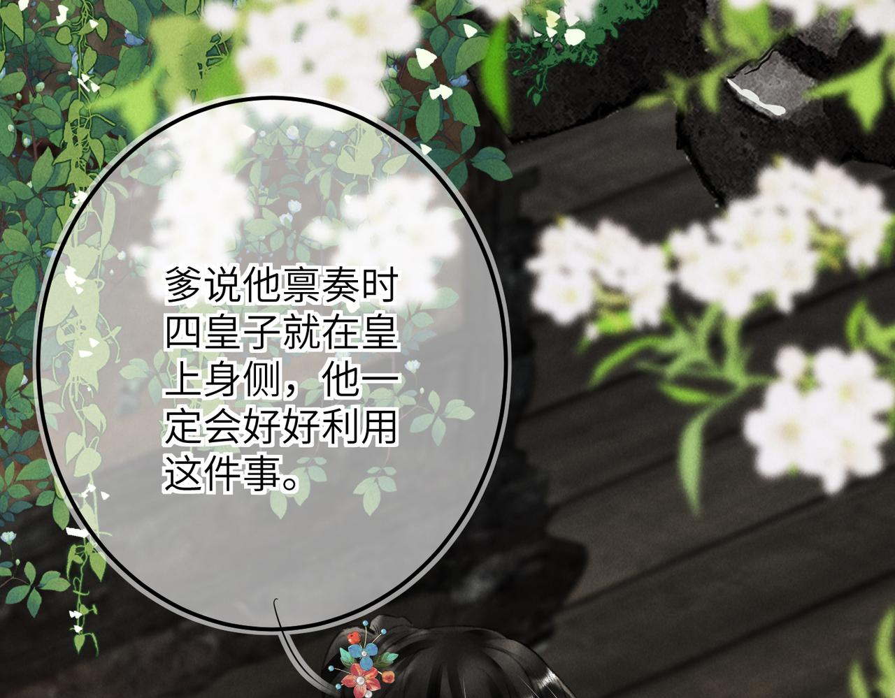 第七十六章 暗斗明争96