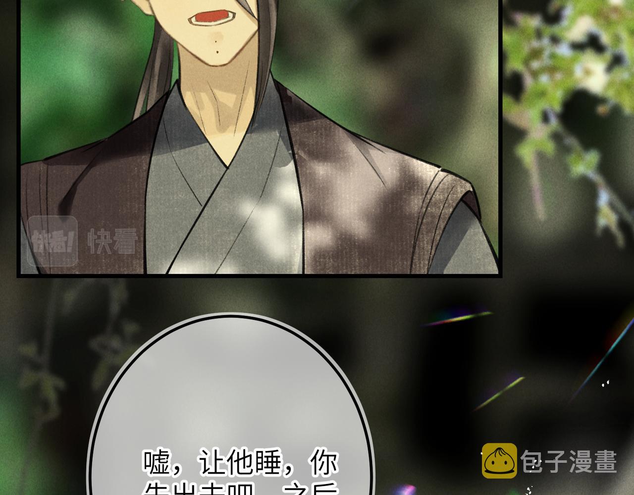 第五十八章 今日清风19