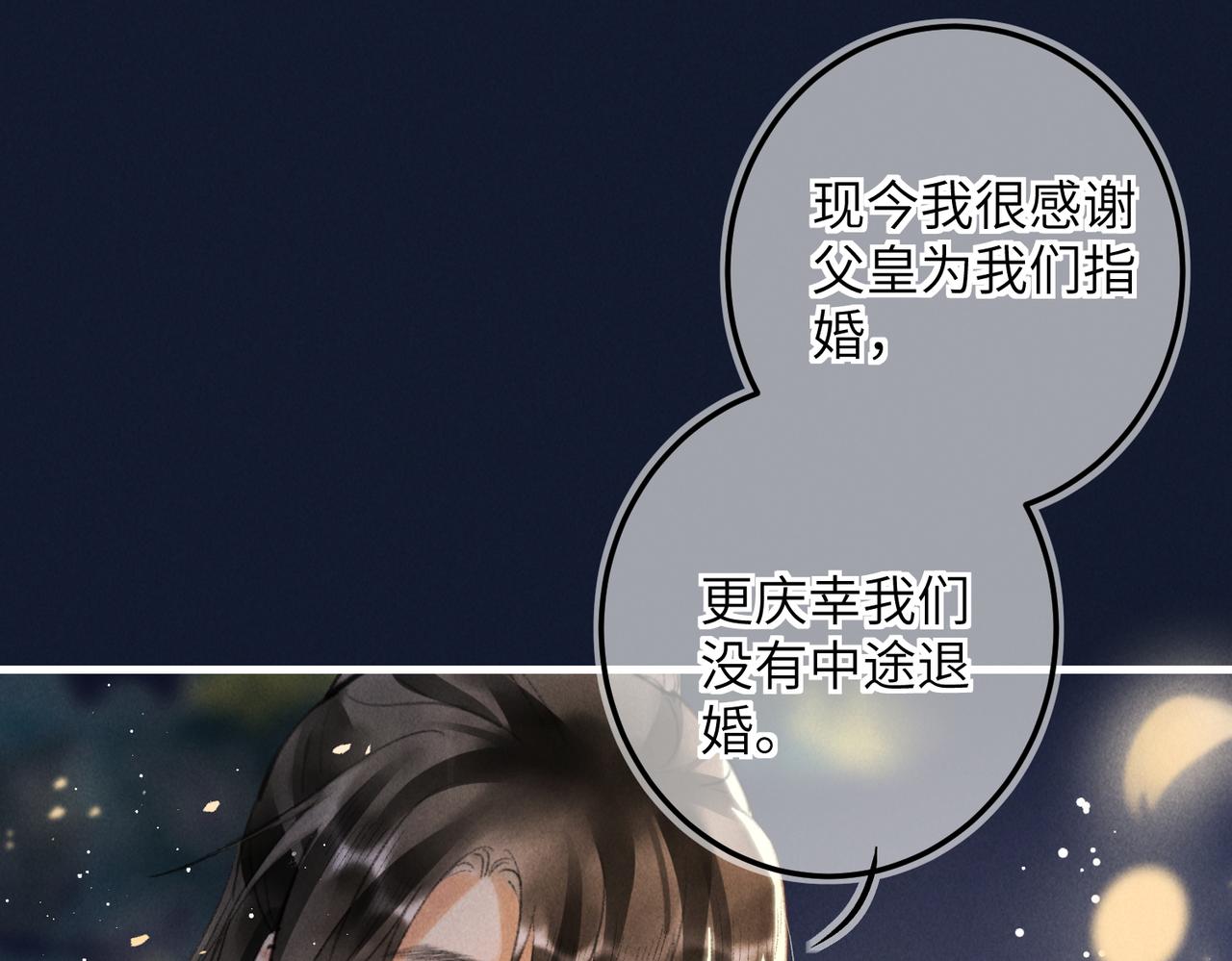 第六十八章 情天孽海92