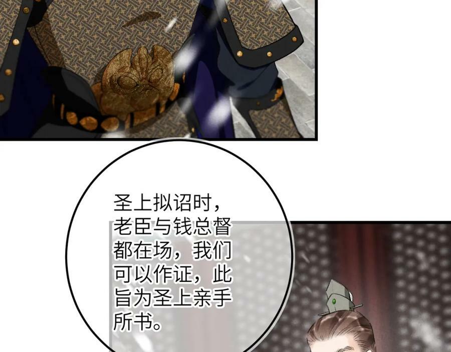 第九十五章 燕雀处堂91