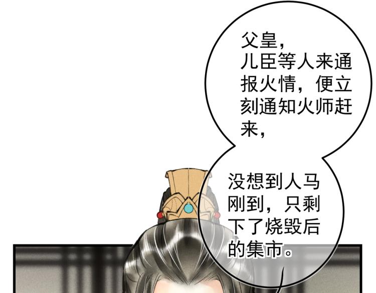 第二十九章 兄弟之争67