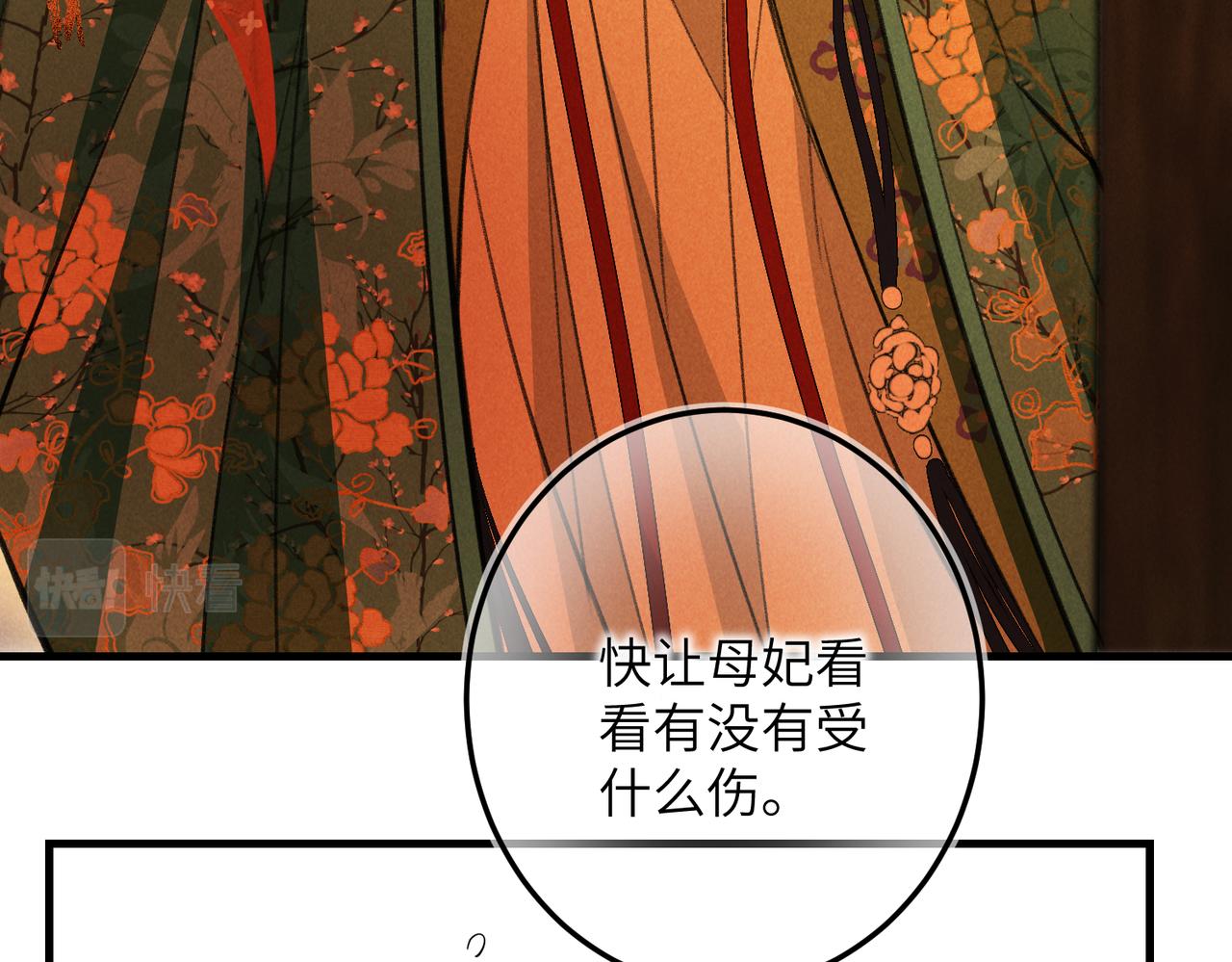 第四十四章 云青青兮欲雨65