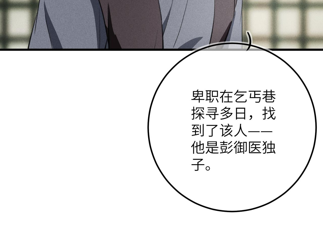 第七十章 谈圆说通58