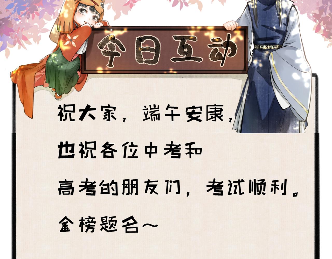 第十九章 一起荡秋千吧74