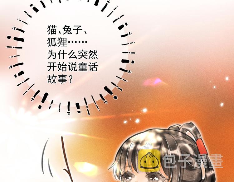 第十八章 一起猜谜吧44