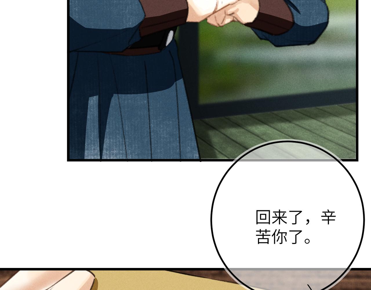 第六十三章 东鸣西应77